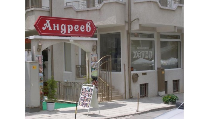 Family Hotel Andreev poza 0